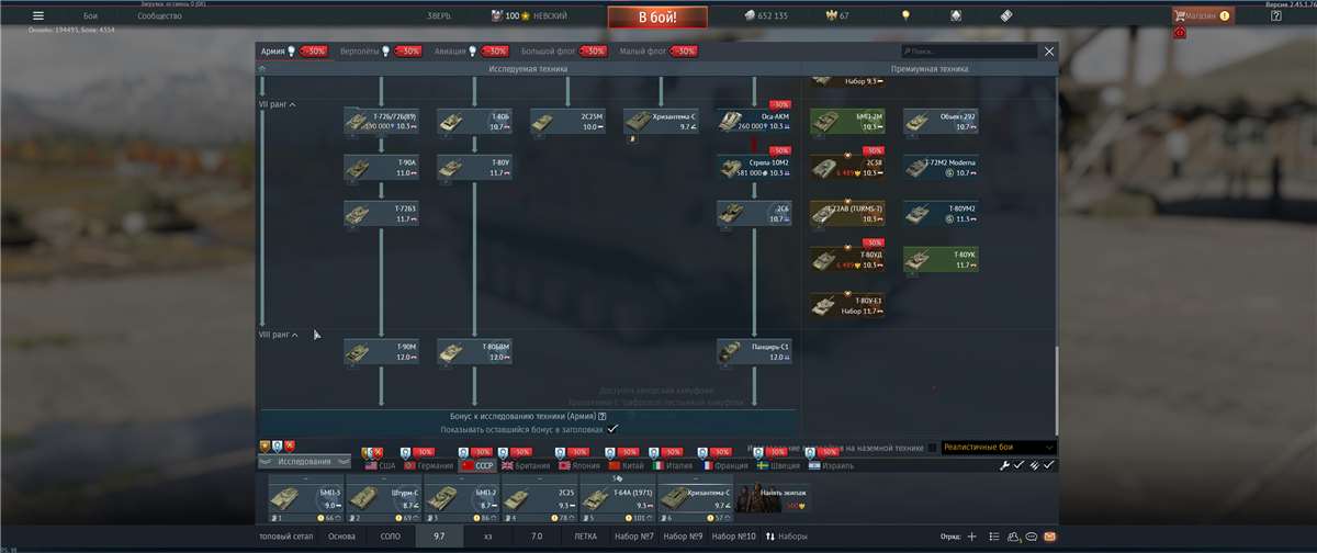 Скриншоты к игре War Thunder продажа аккаунта к игре War Thunder